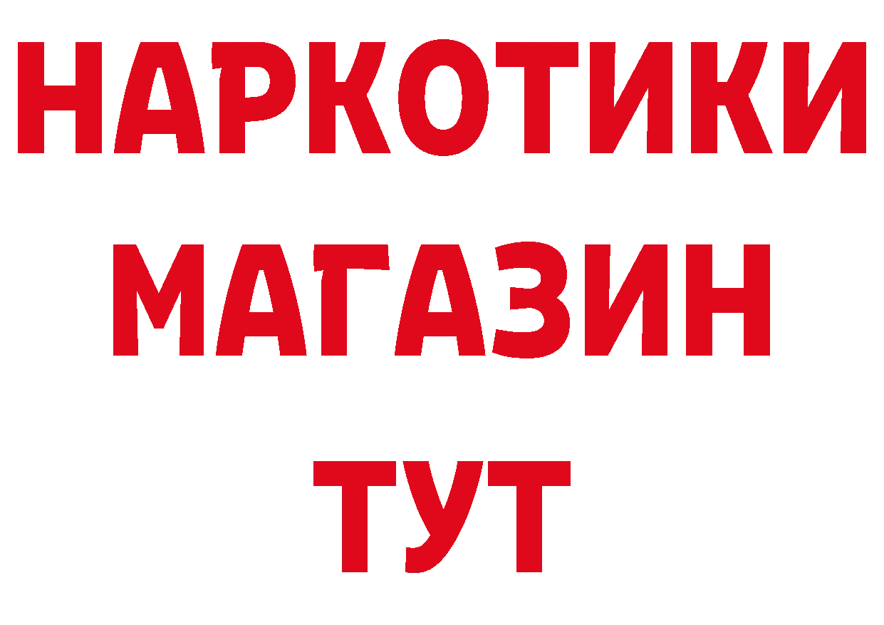 ТГК жижа как войти площадка МЕГА Алексин